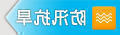 澳门新葡京