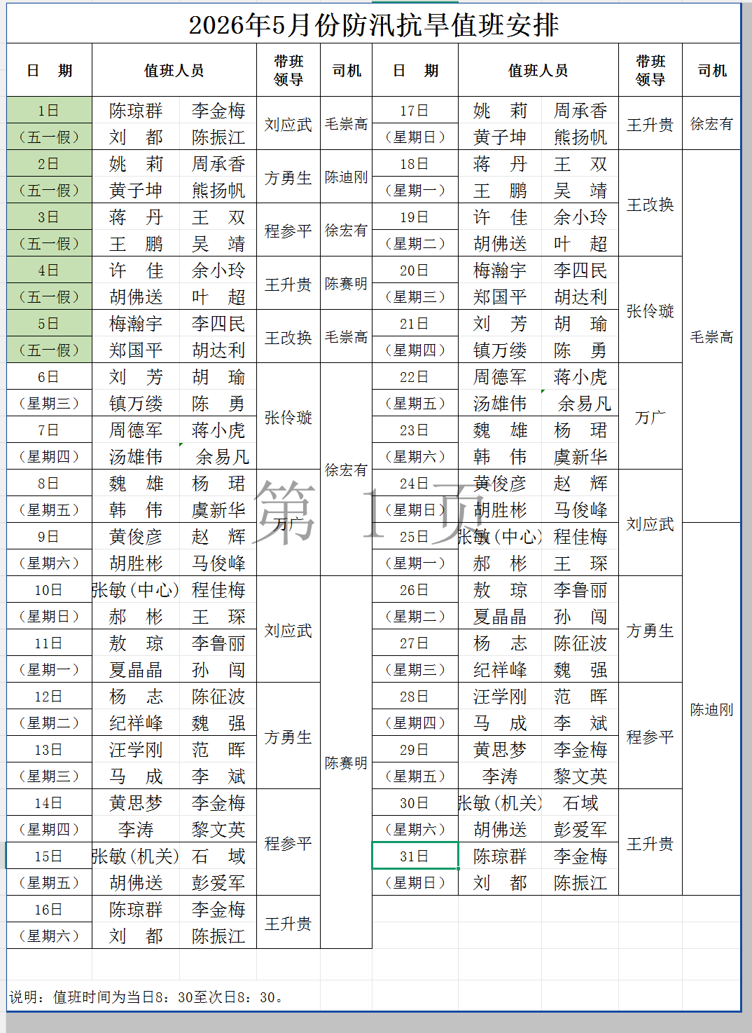 澳门新葡京