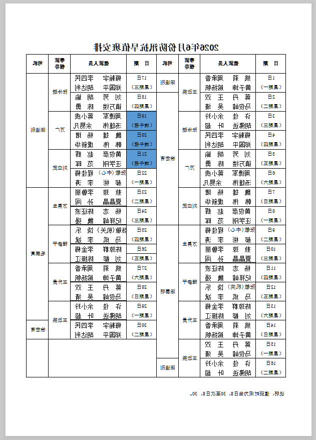 澳门新葡京