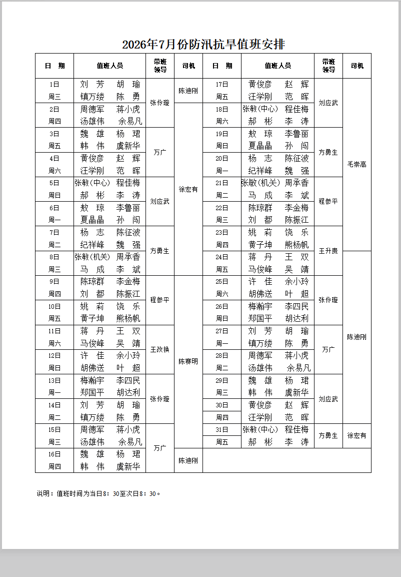 澳门新葡京