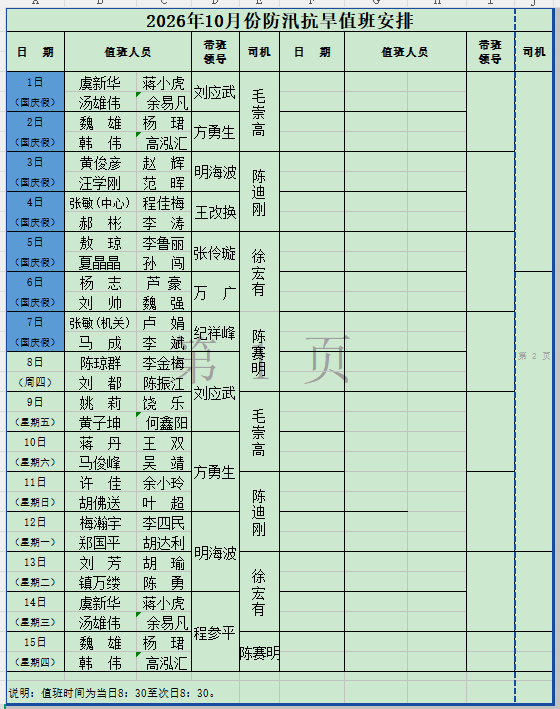 澳门新葡京