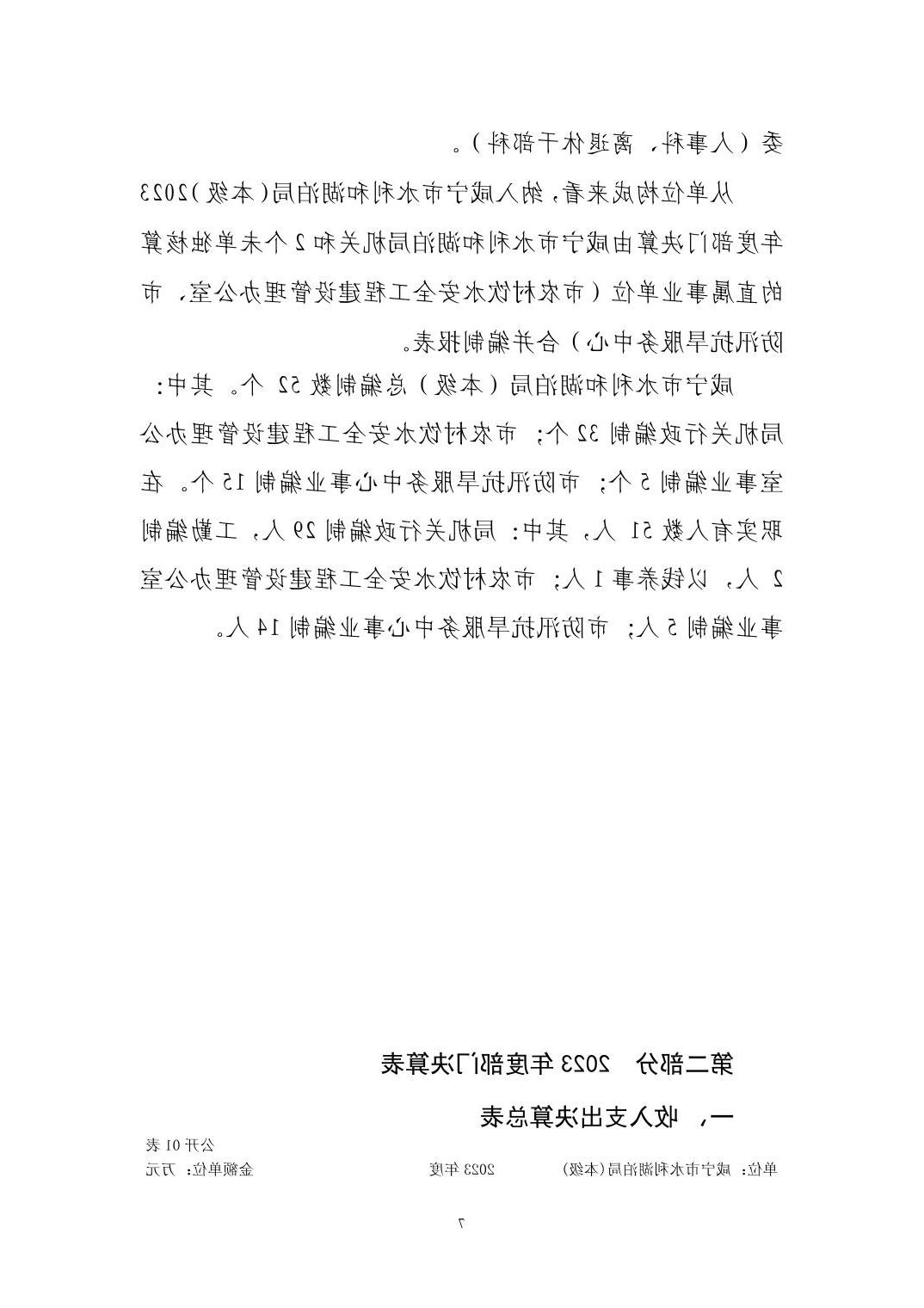 澳门新葡京