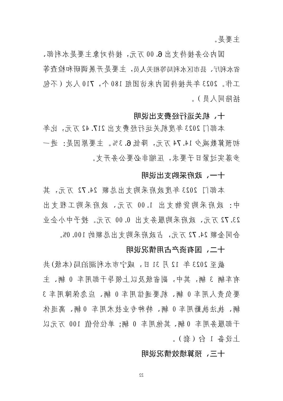 澳门新葡京