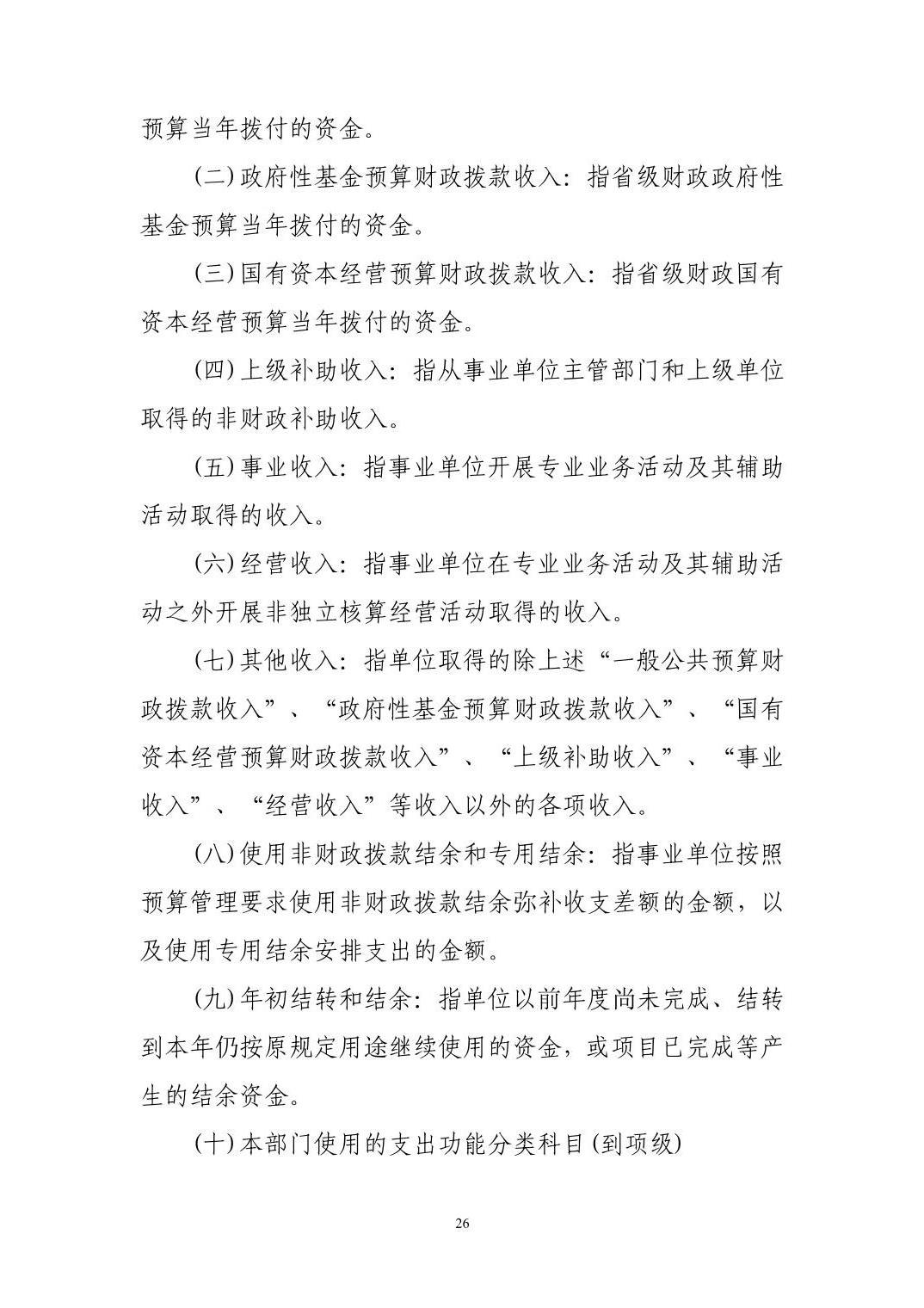 澳门新葡京