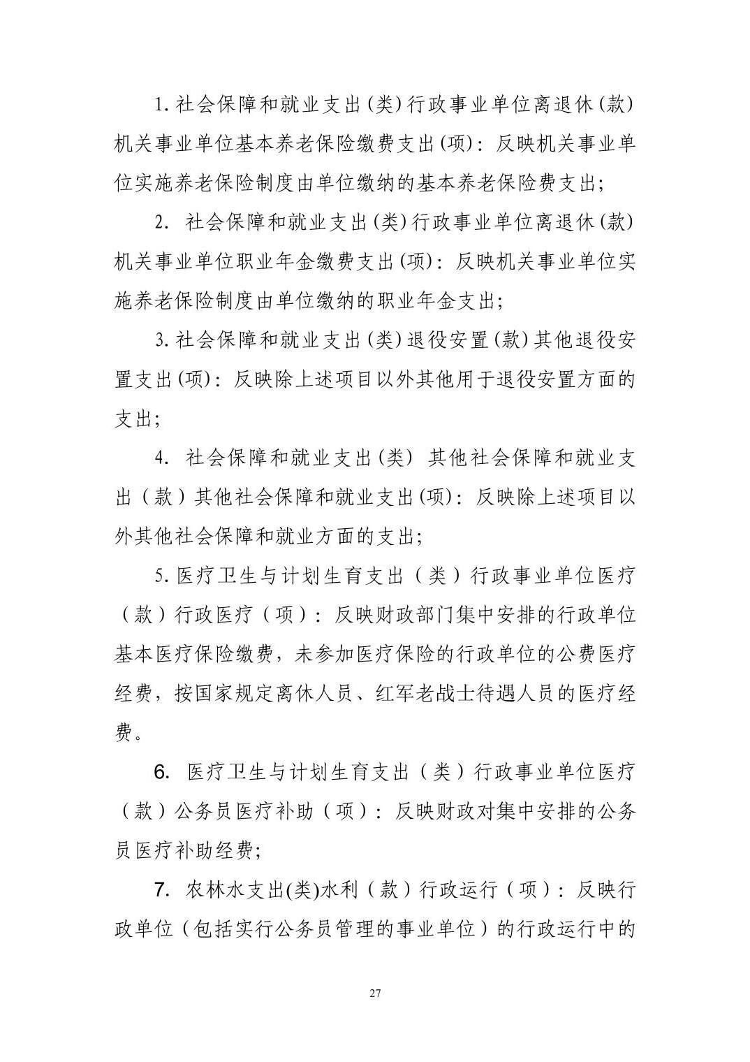 澳门新葡京