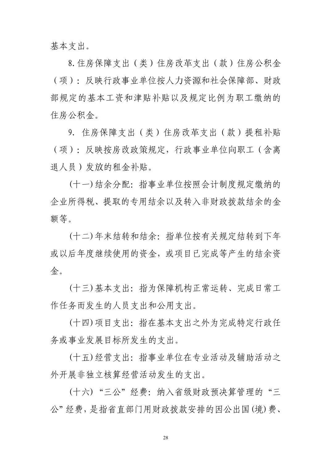 澳门新葡京