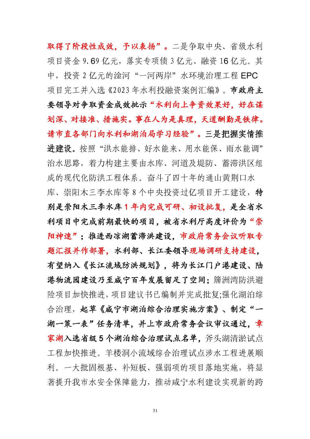 澳门新葡京