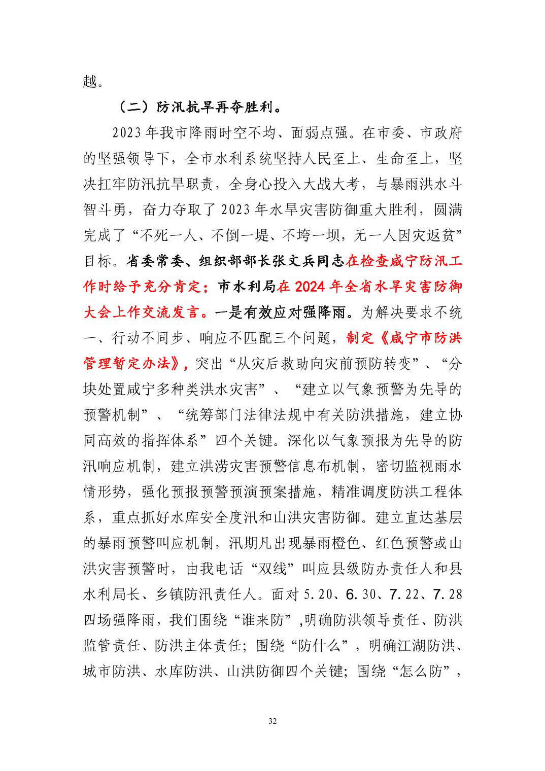 澳门新葡京