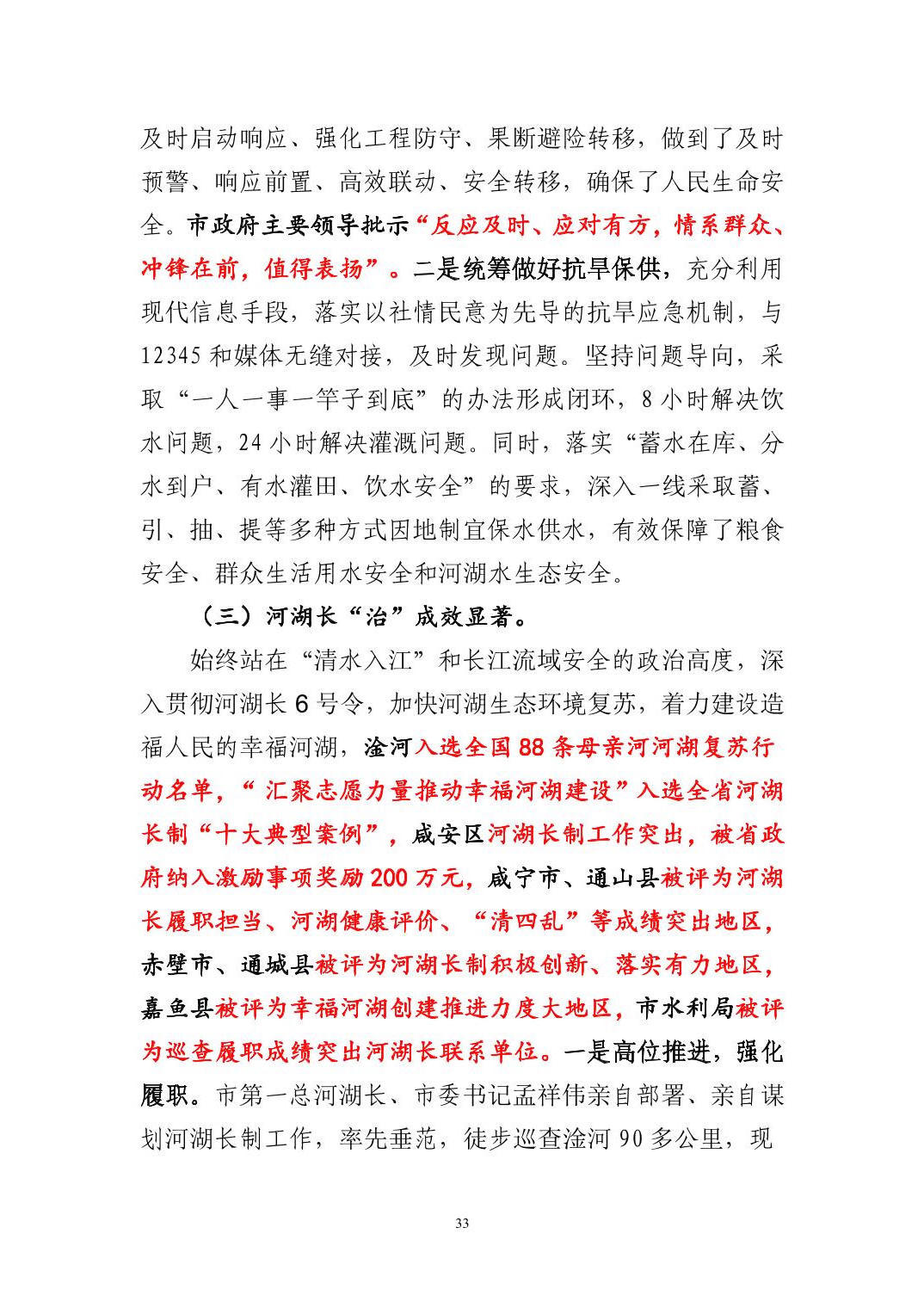 澳门新葡京