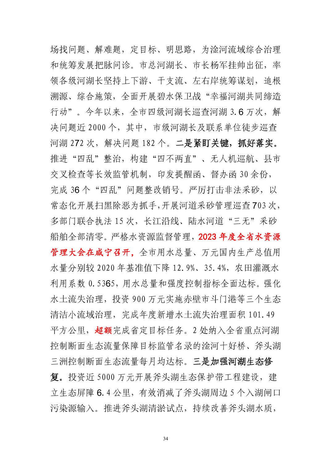 澳门新葡京