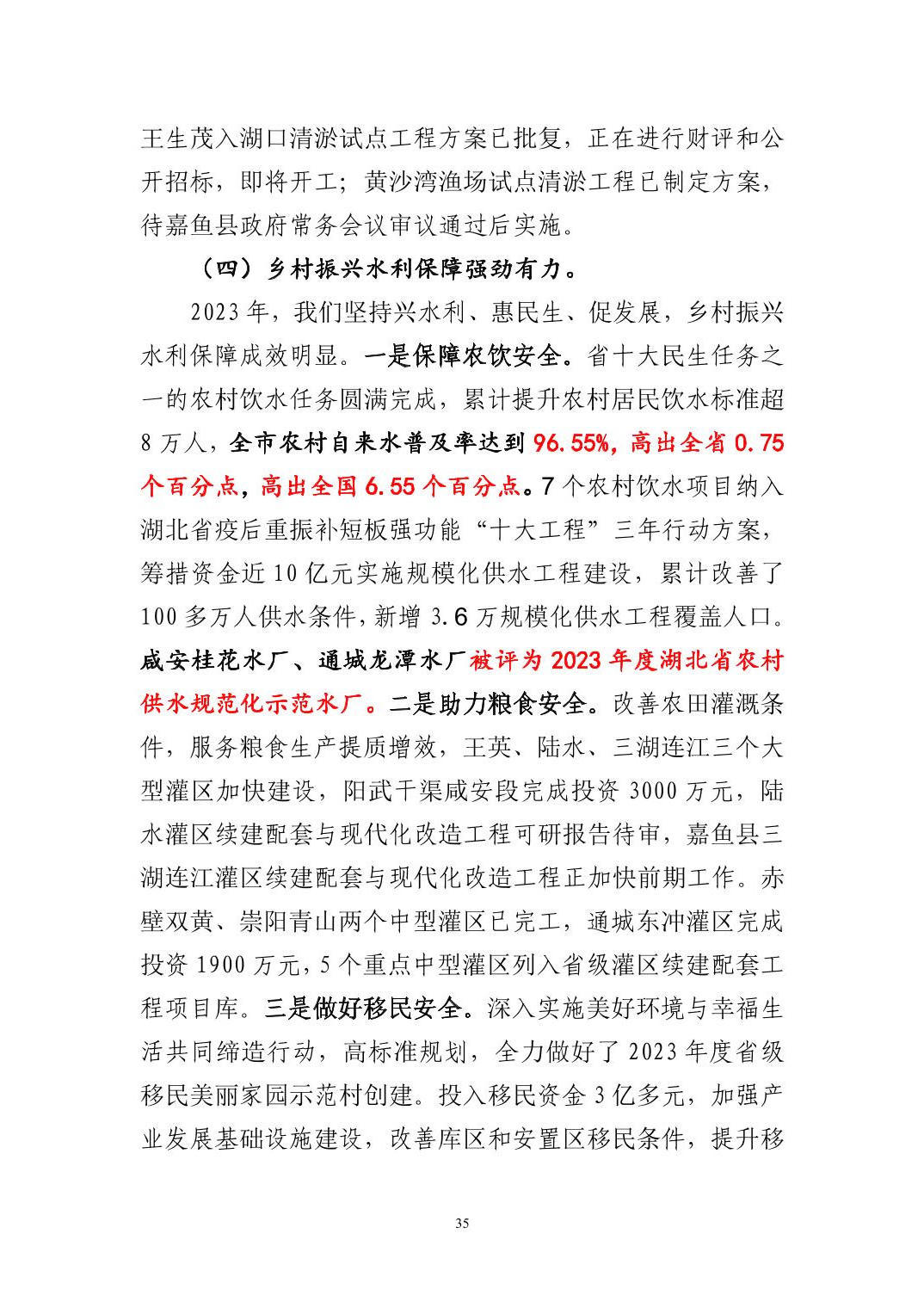 澳门新葡京