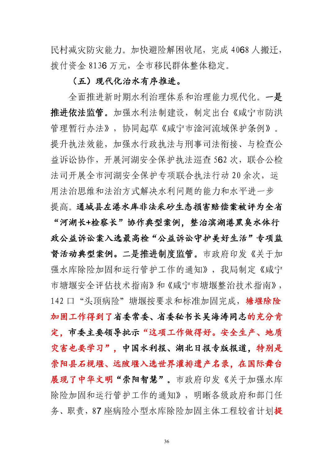 澳门新葡京