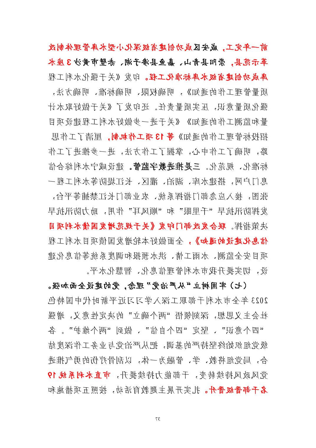 澳门新葡京