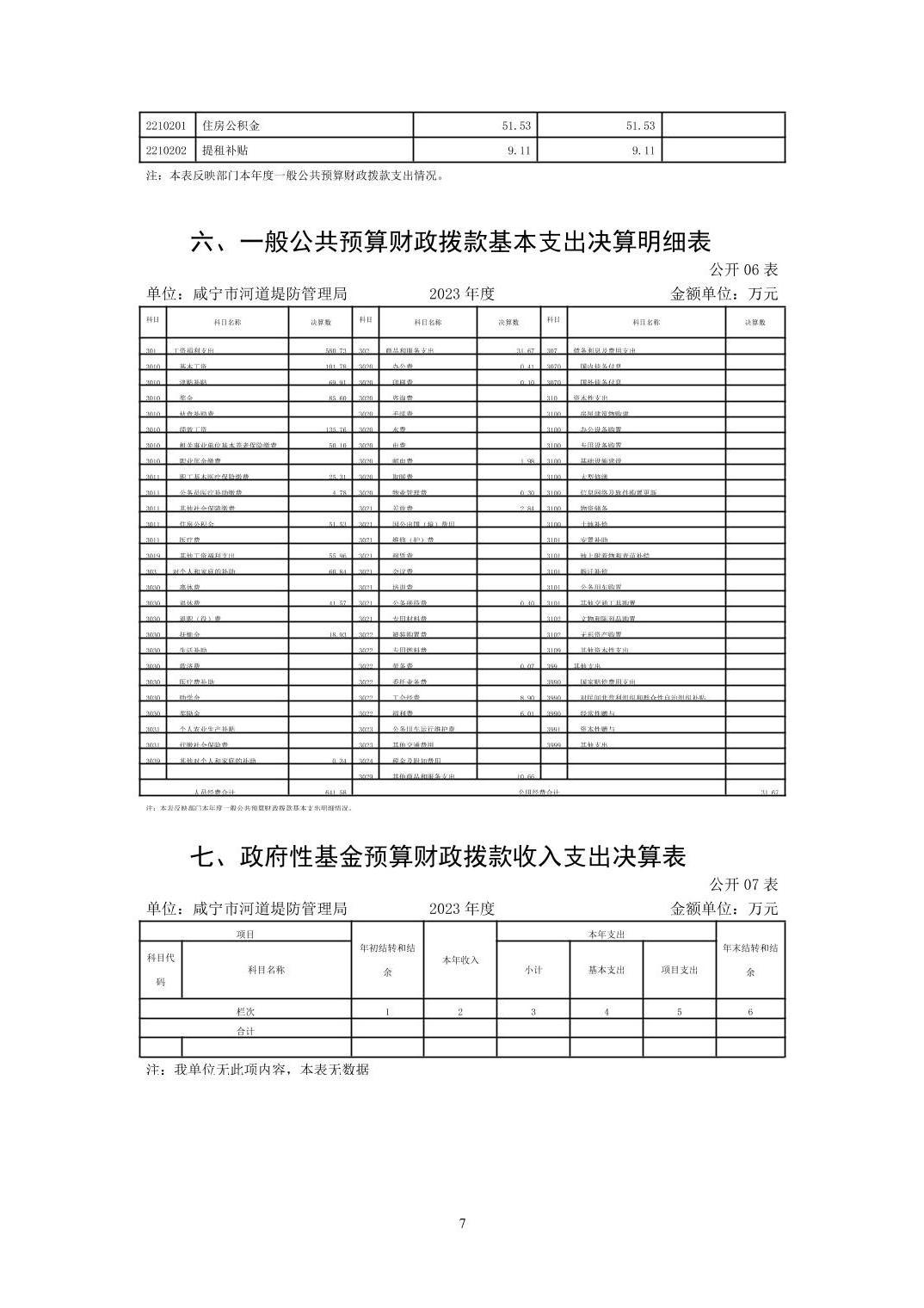澳门新葡京