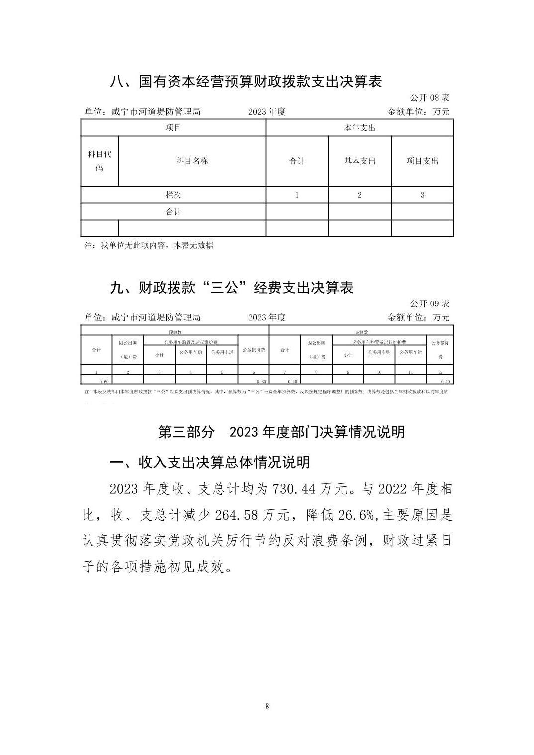 澳门新葡京