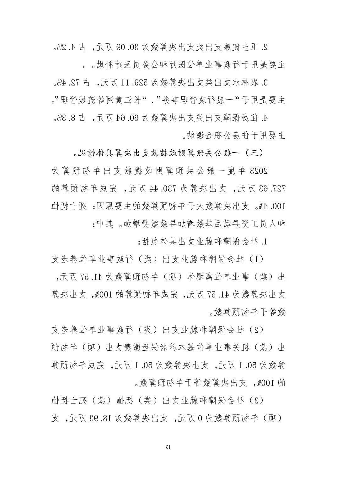 澳门新葡京