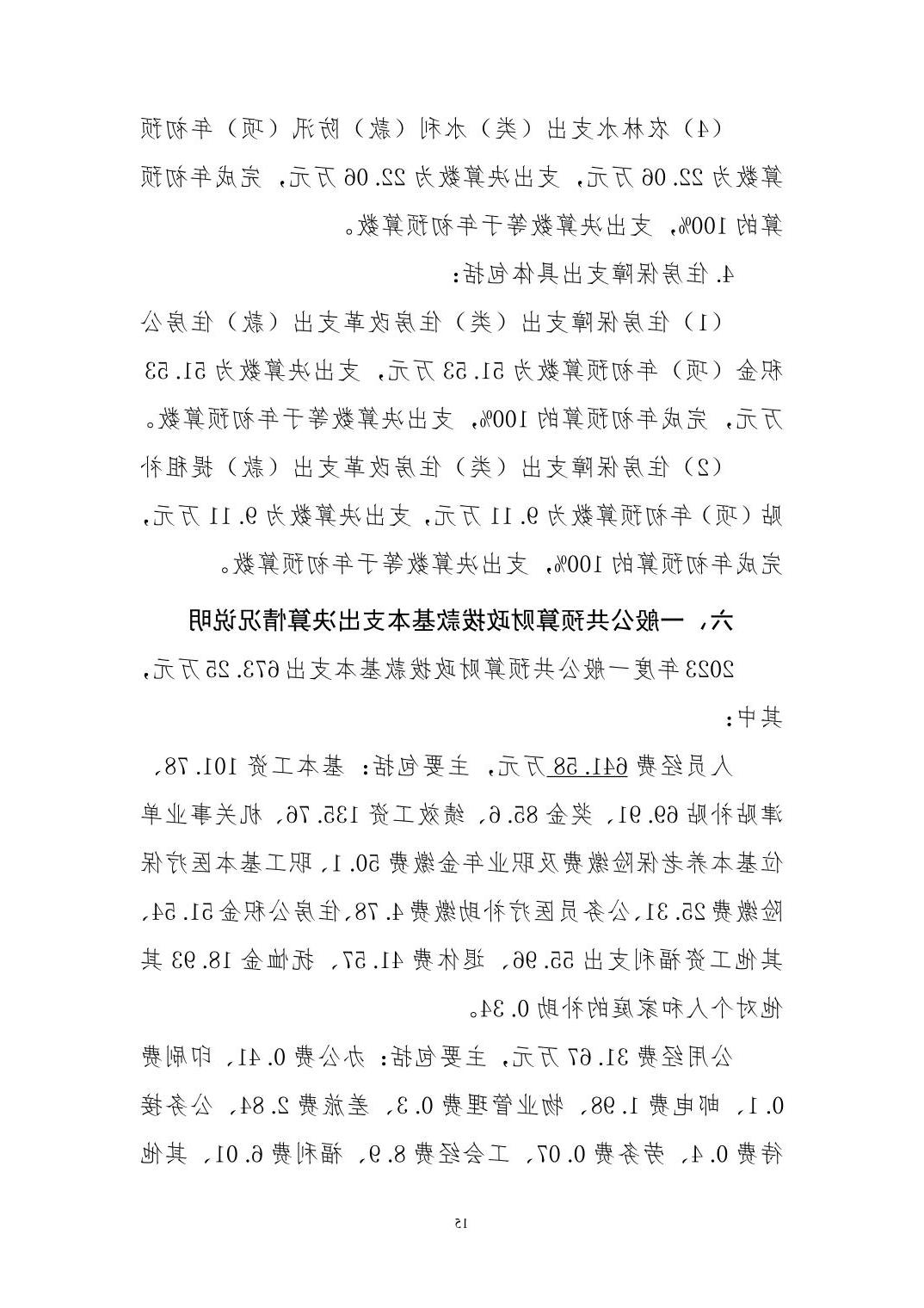 澳门新葡京