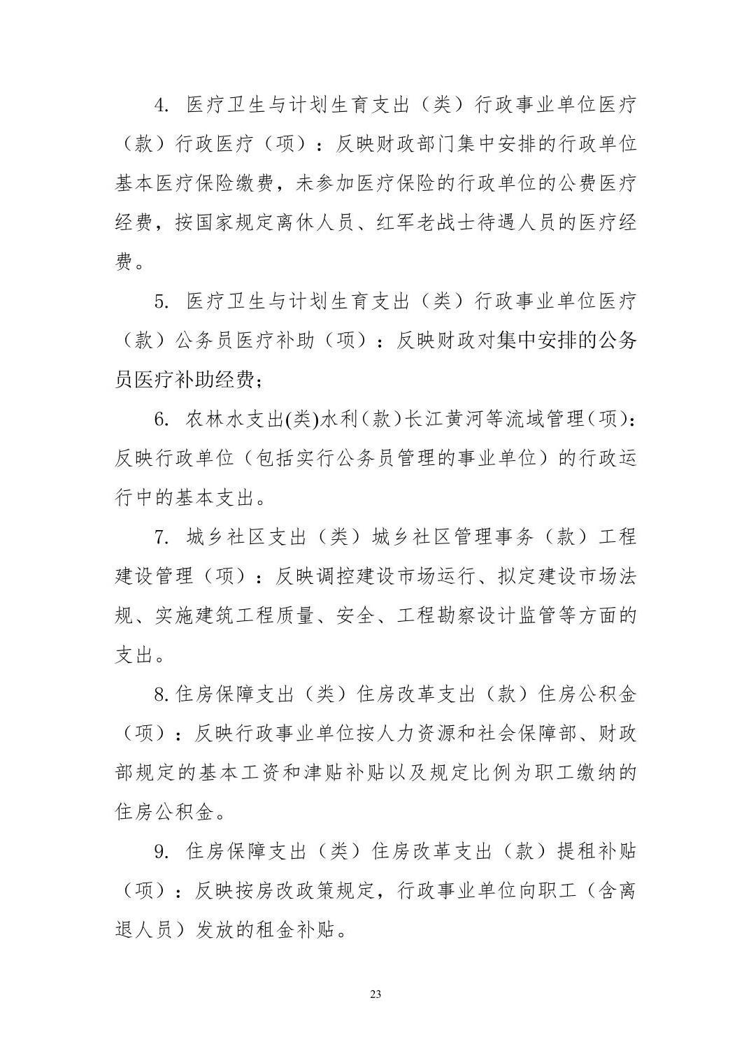 澳门新葡京