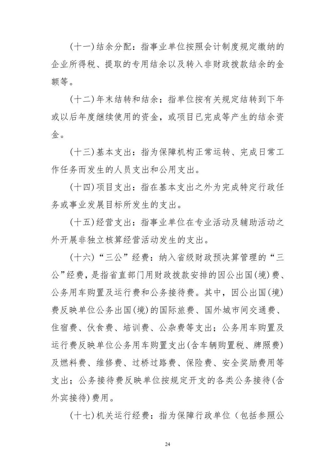澳门新葡京