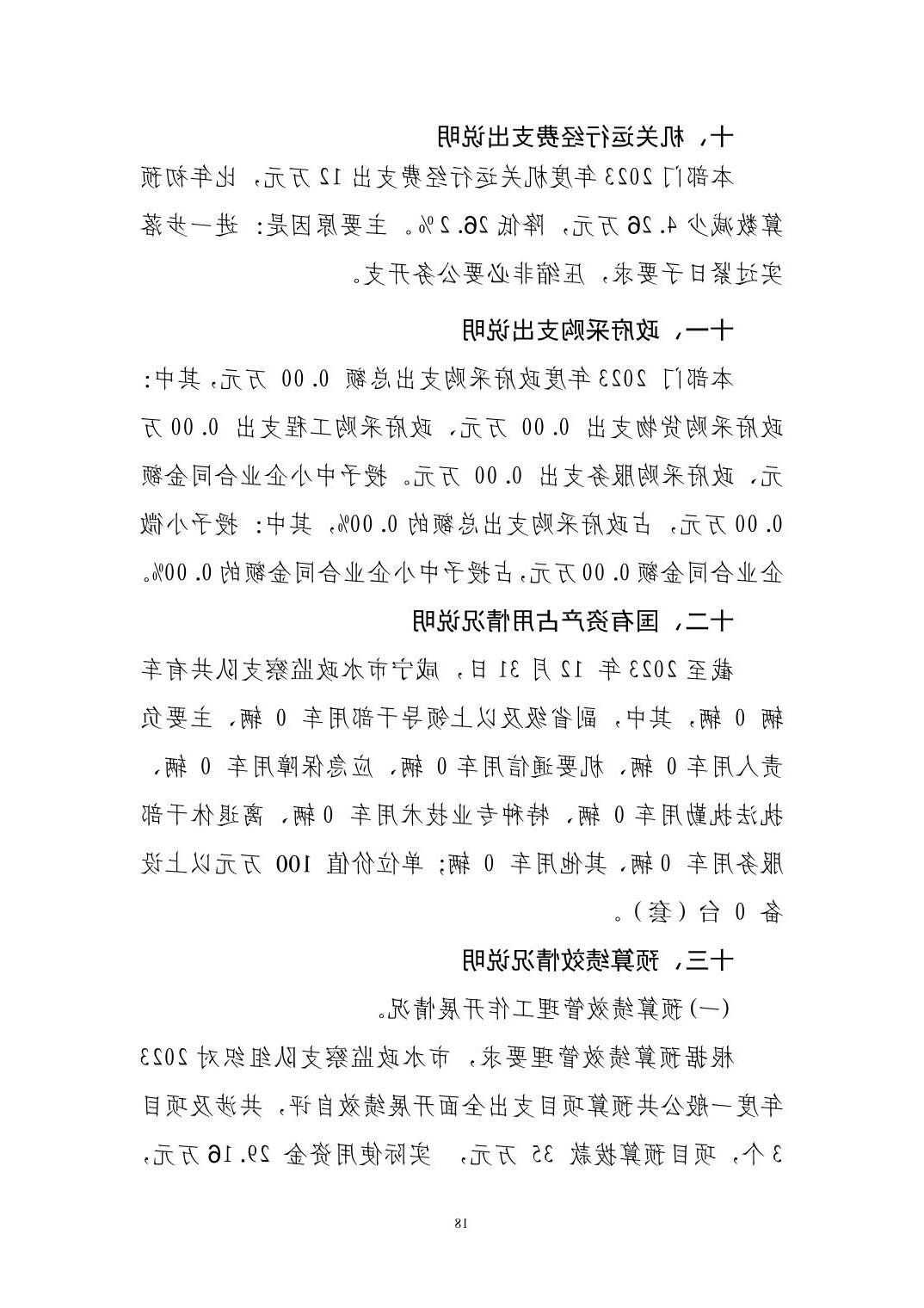 澳门新葡京
