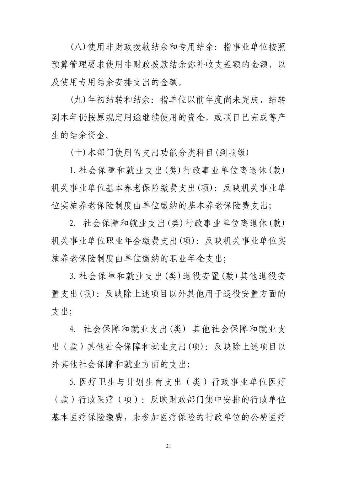 澳门新葡京