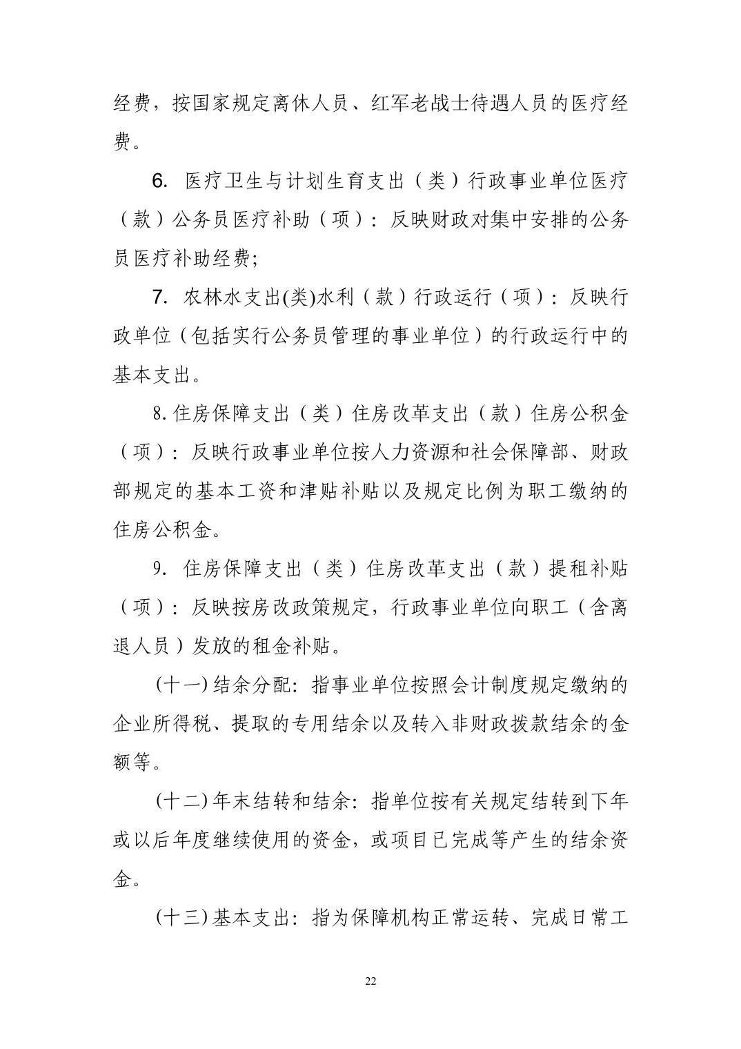澳门新葡京