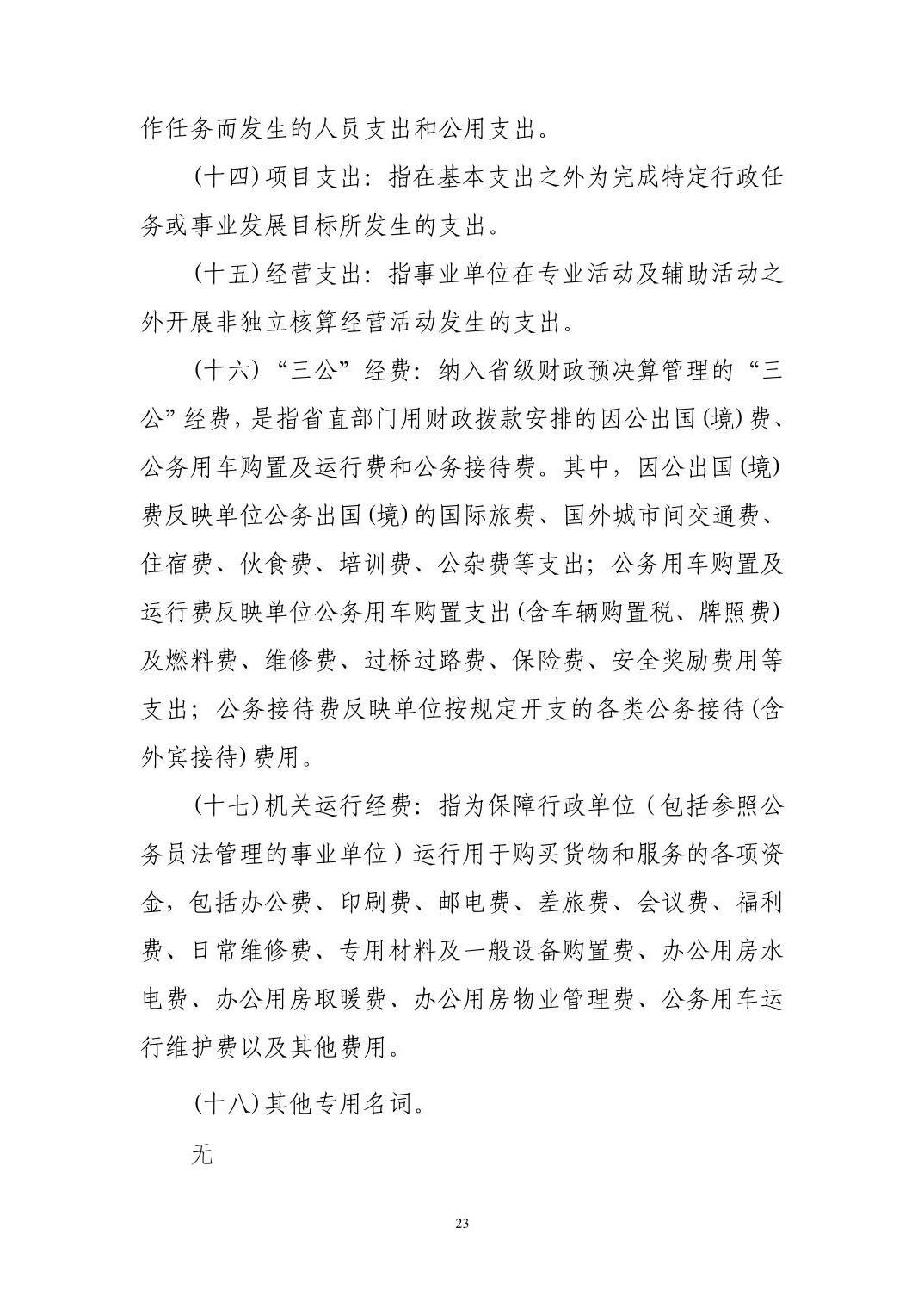 澳门新葡京