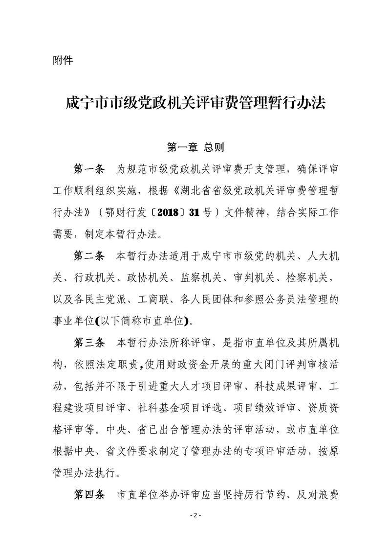 澳门新葡京