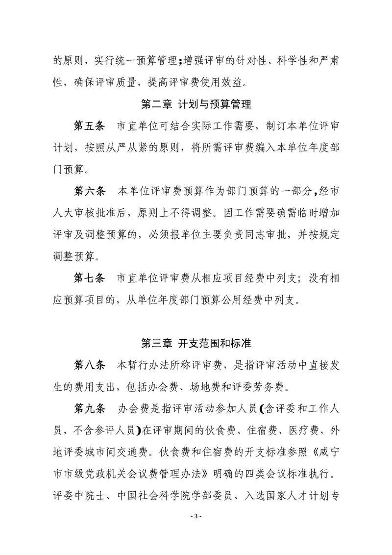 澳门新葡京