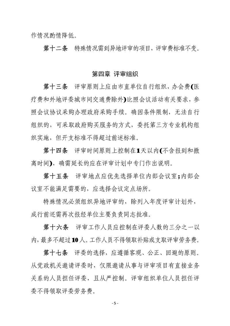 澳门新葡京