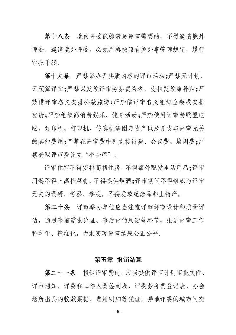 澳门新葡京