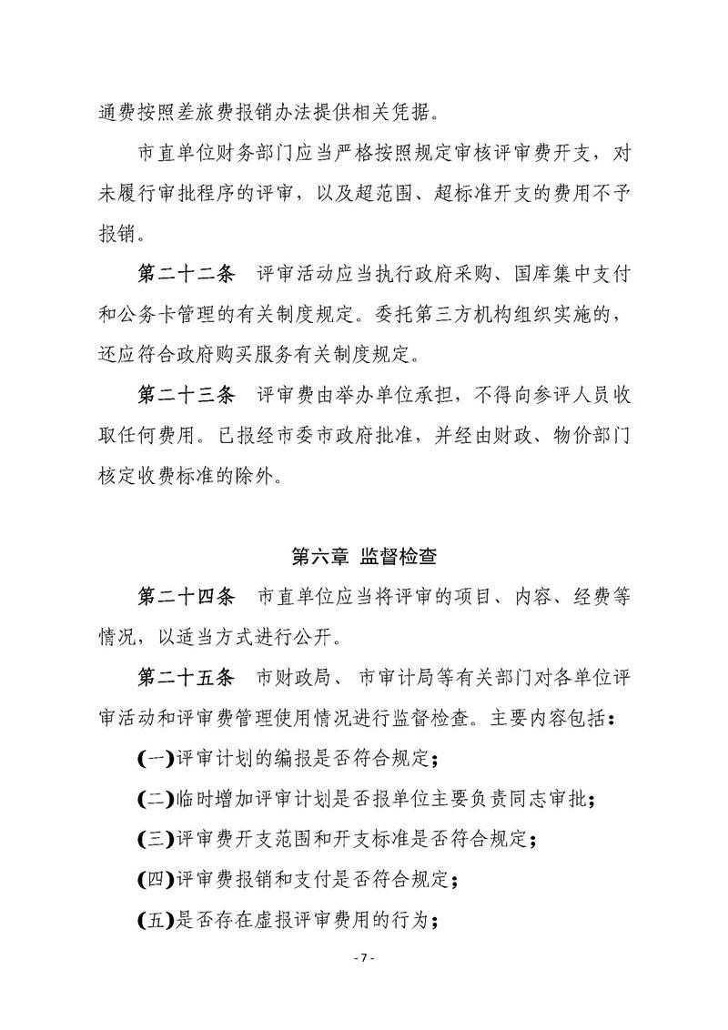 澳门新葡京