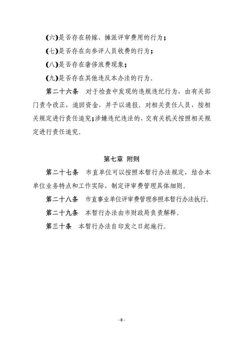 澳门新葡京