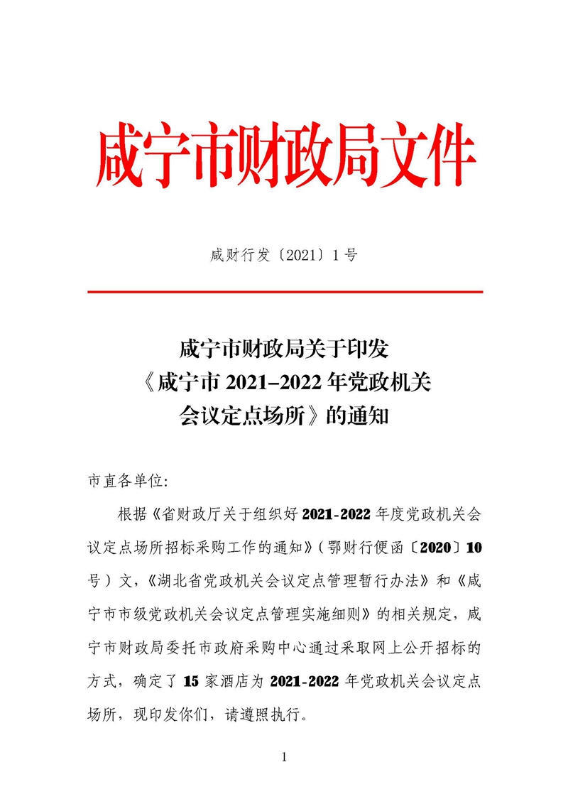 澳门新葡京