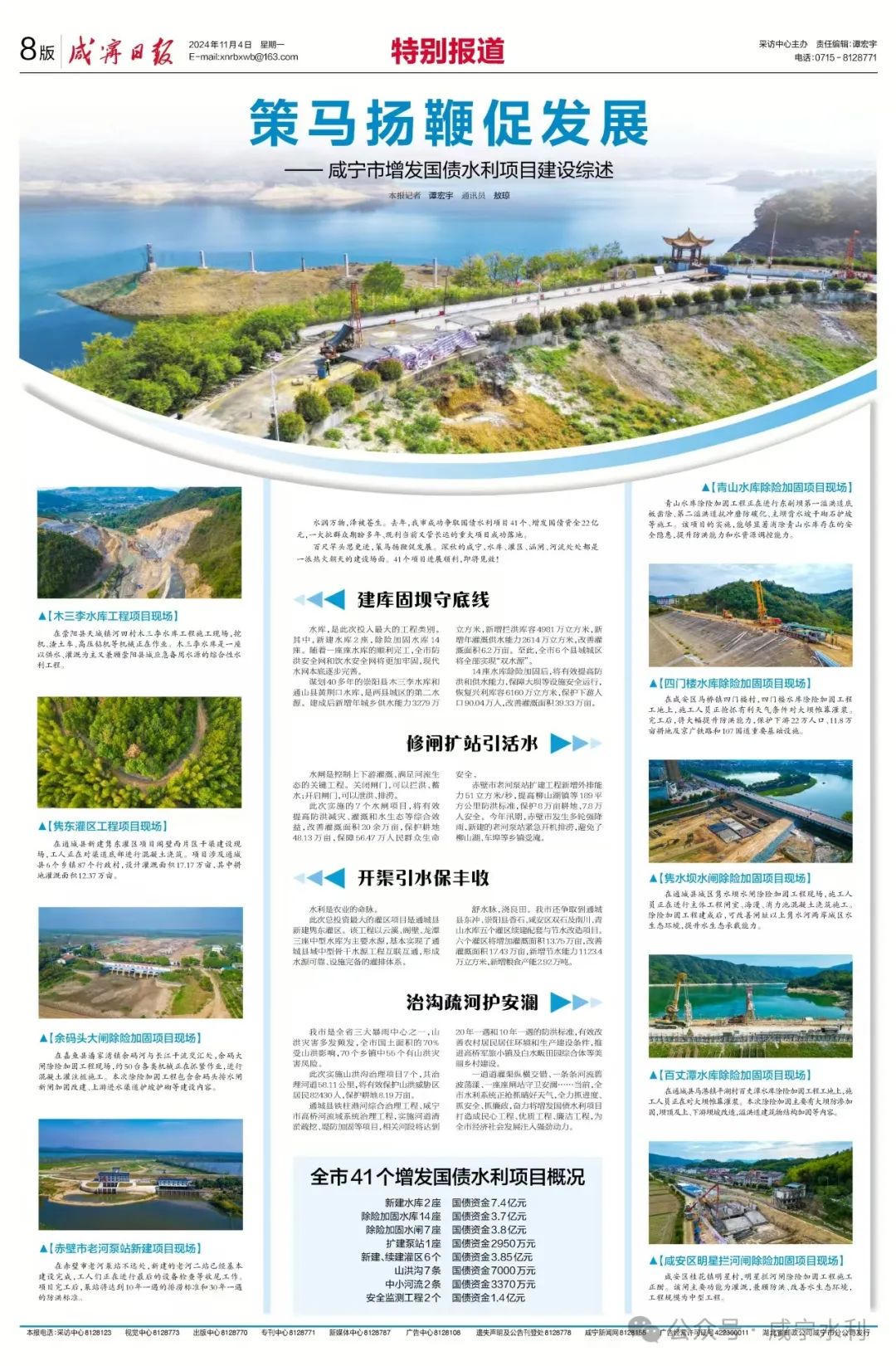澳门新葡京
