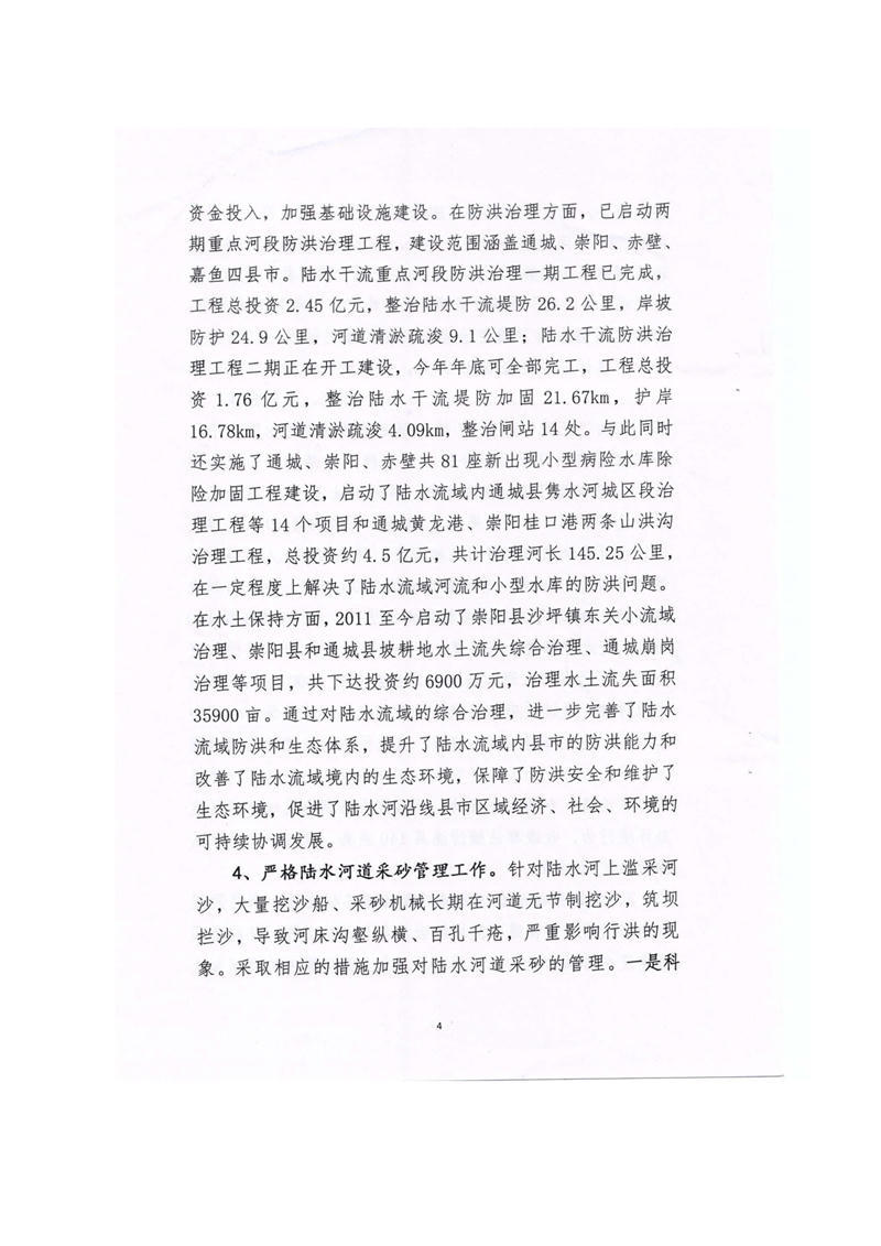 澳门新葡京