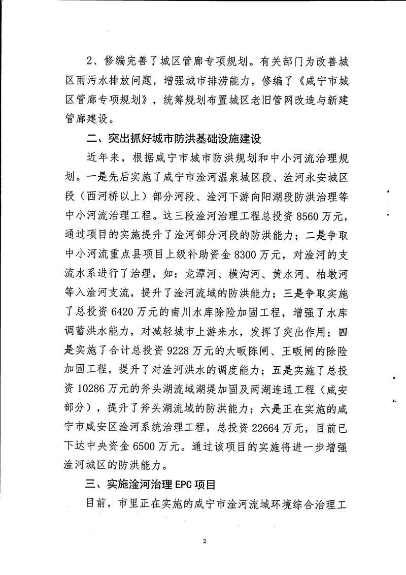 澳门新葡京