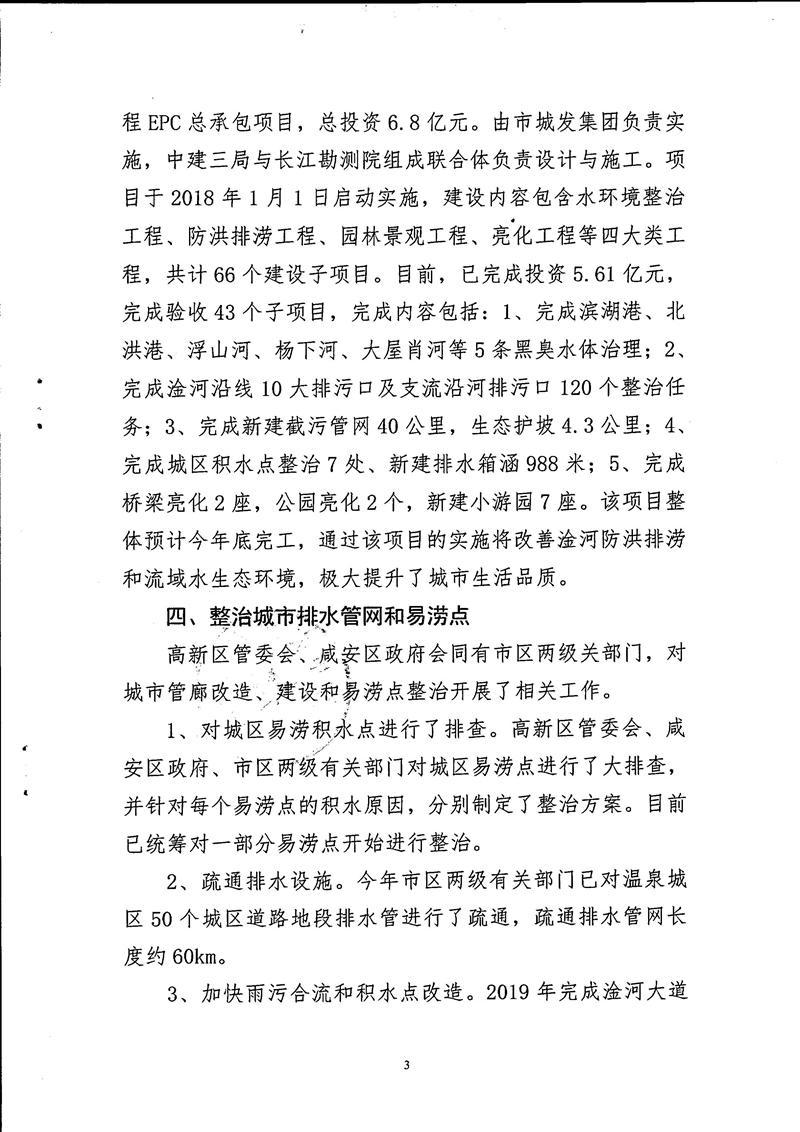 澳门新葡京