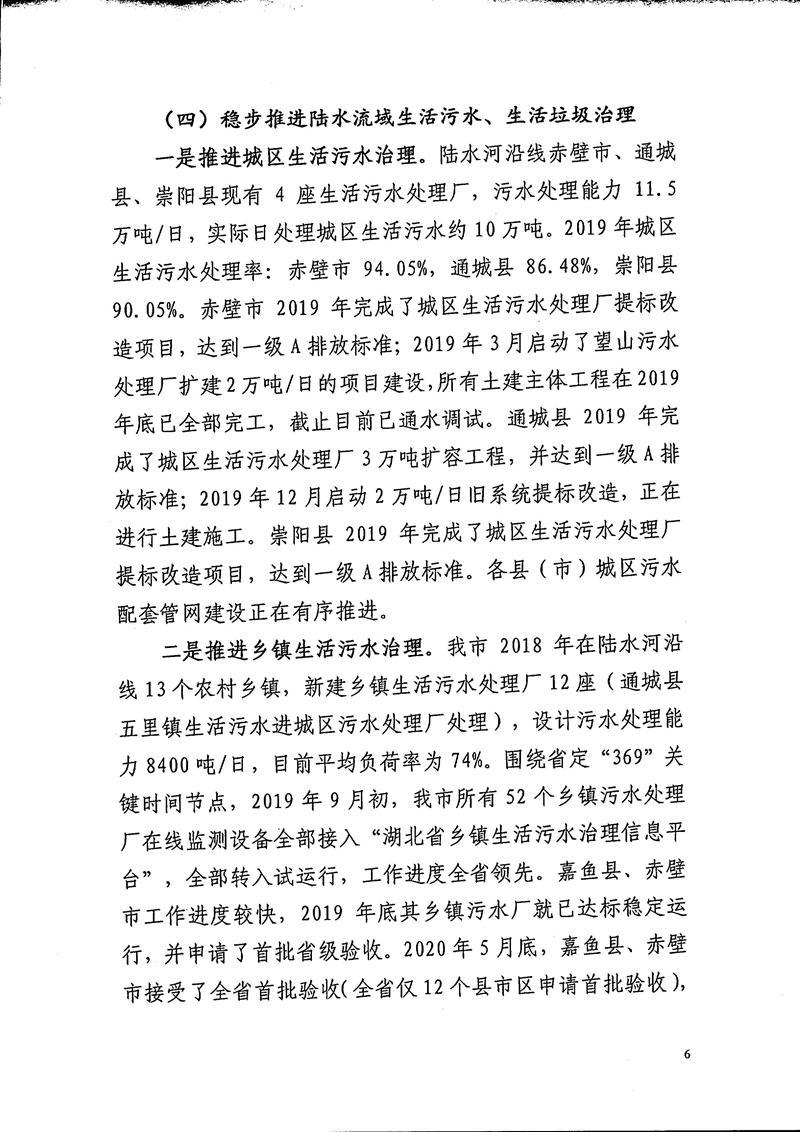 澳门新葡京