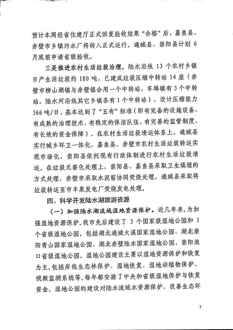 澳门新葡京