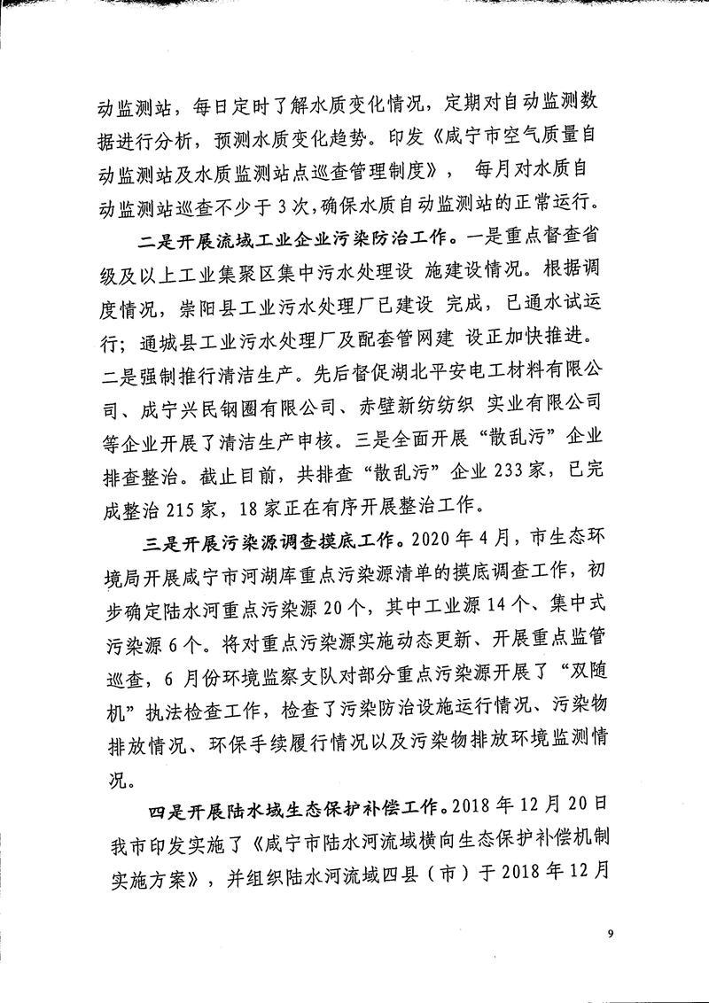 澳门新葡京