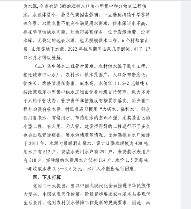 澳门新葡京