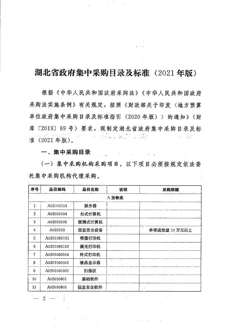 澳门新葡京