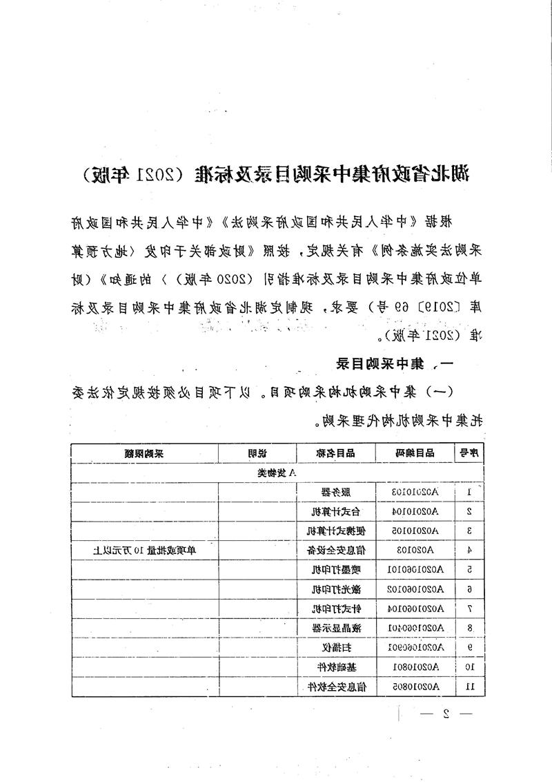 澳门新葡京