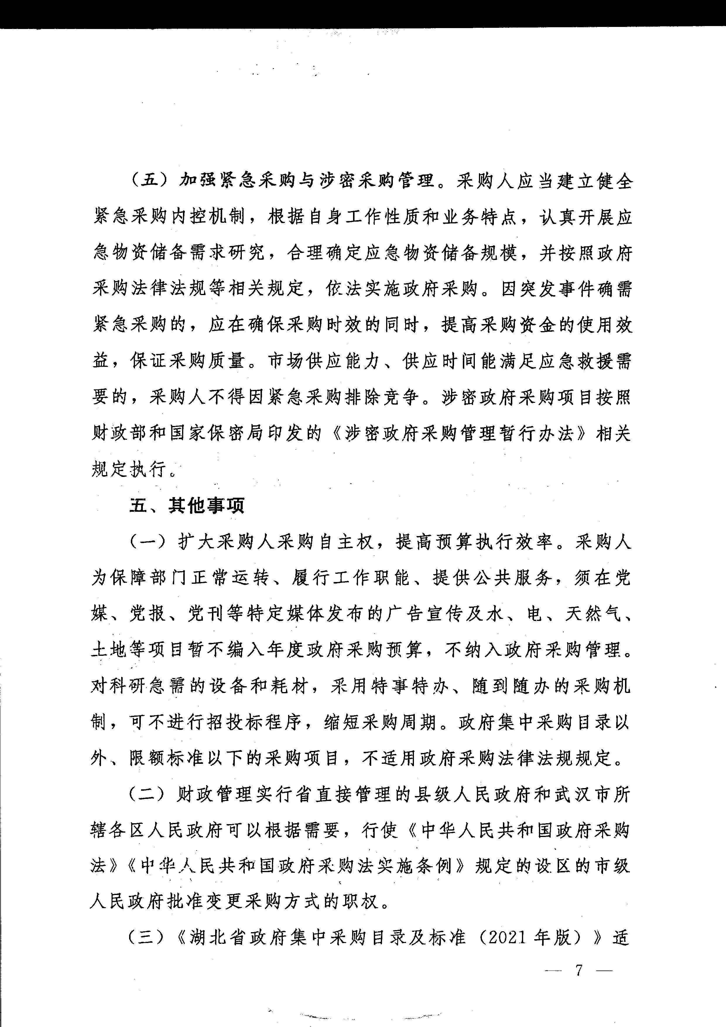 澳门新葡京