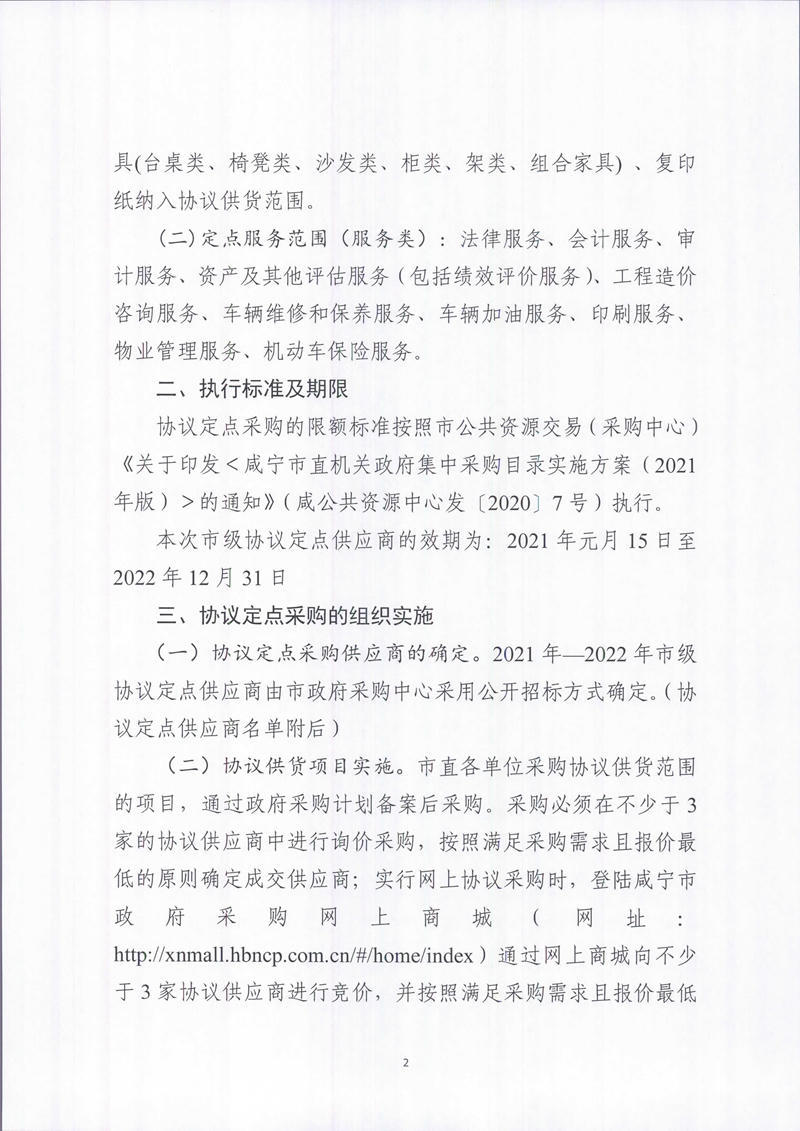 澳门新葡京