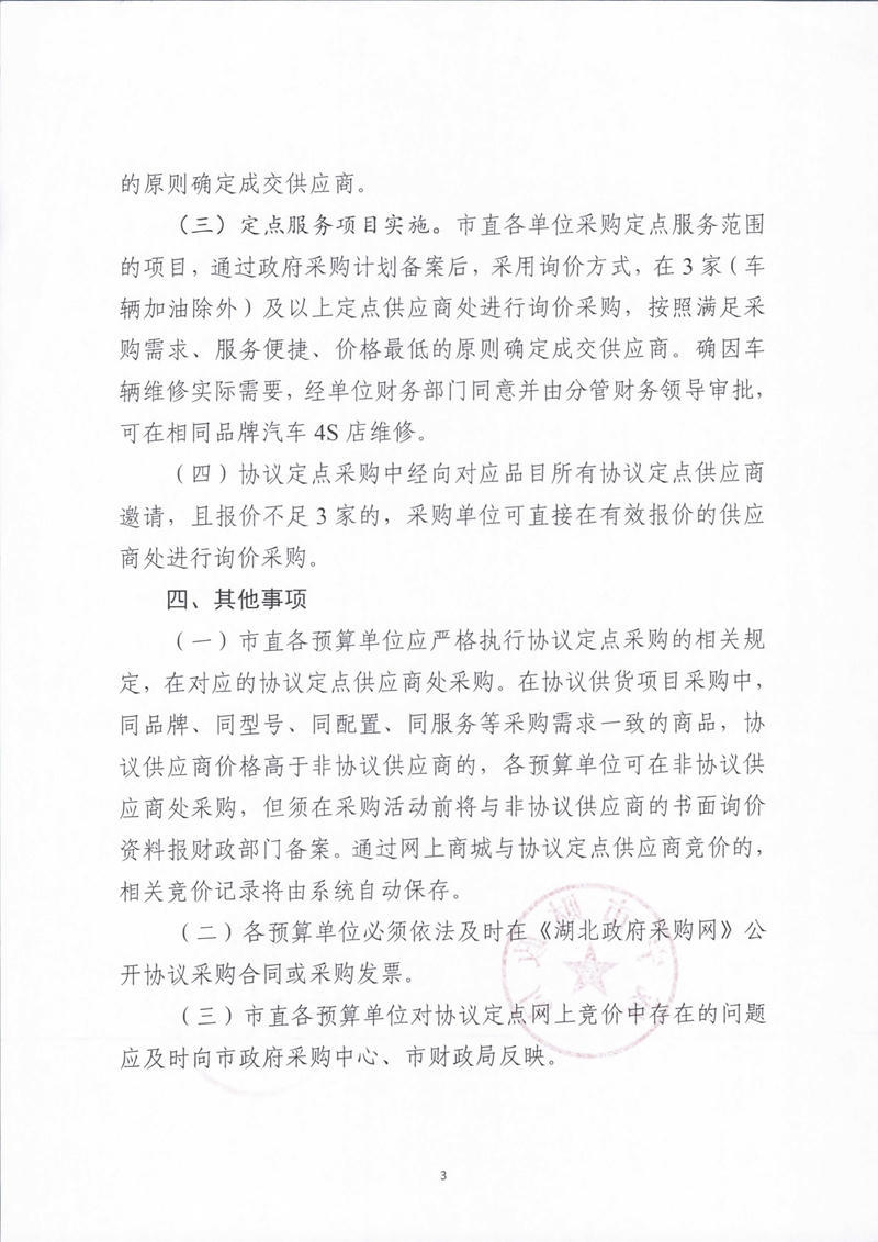 澳门新葡京