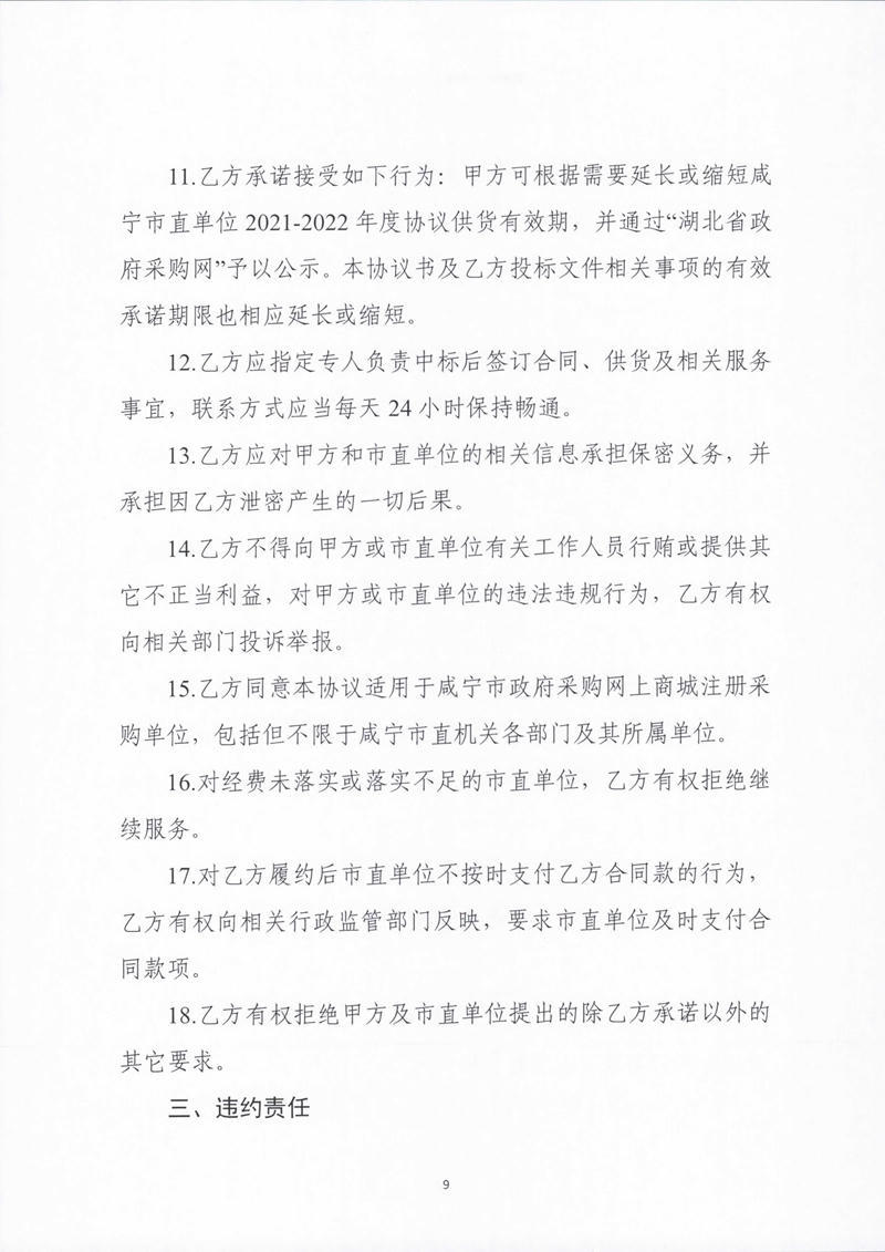 澳门新葡京