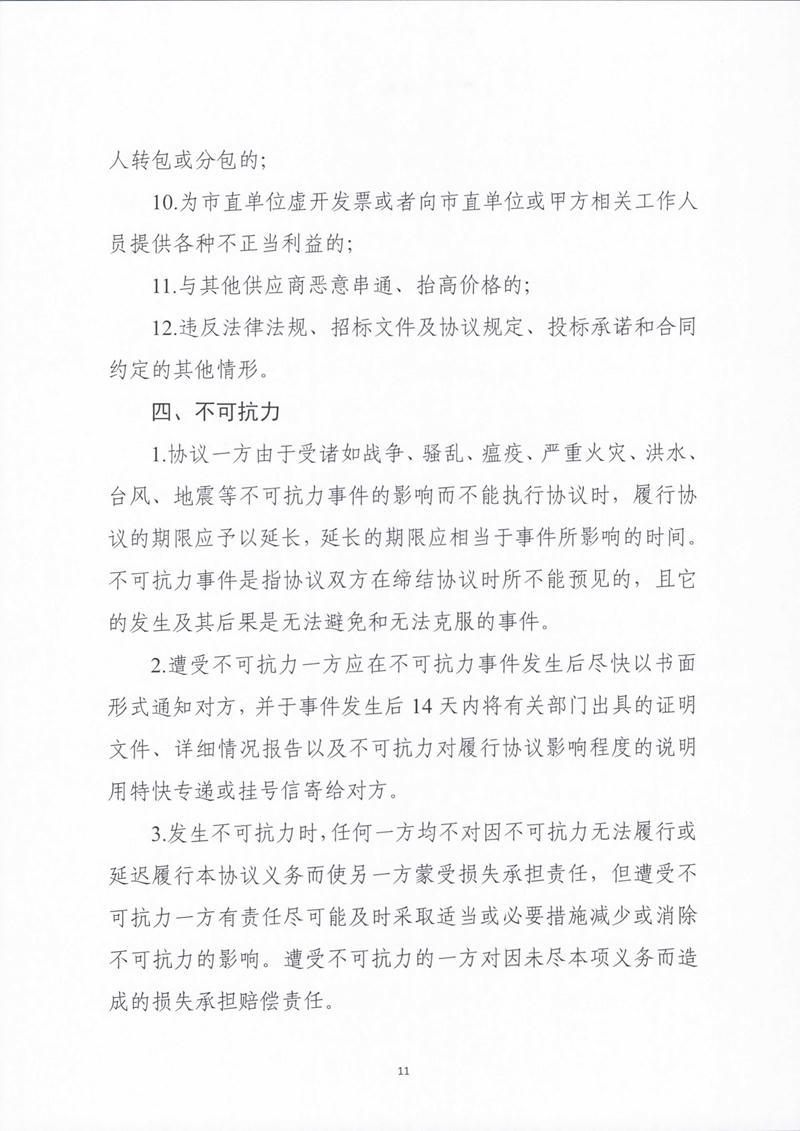 澳门新葡京