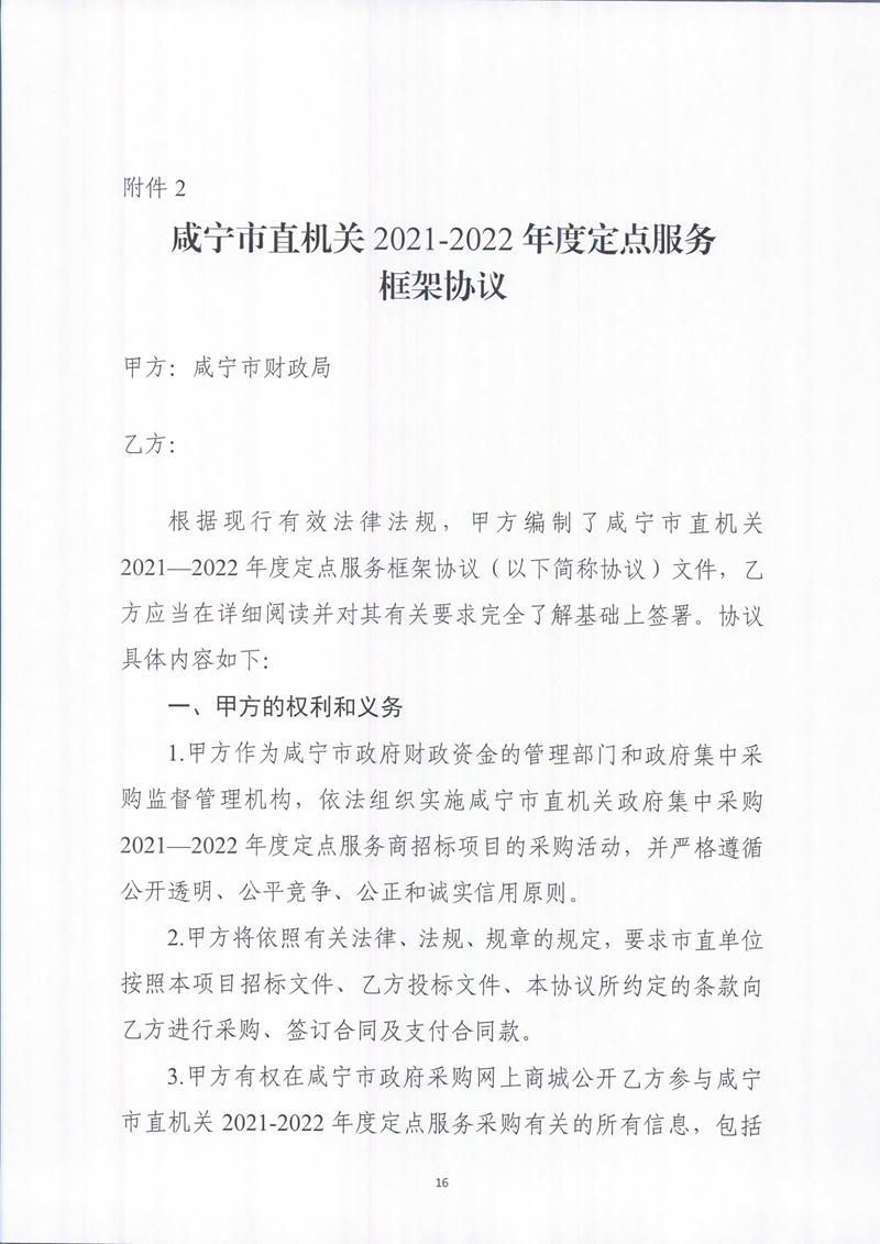 澳门新葡京
